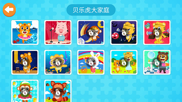 贝乐虎拼图手游