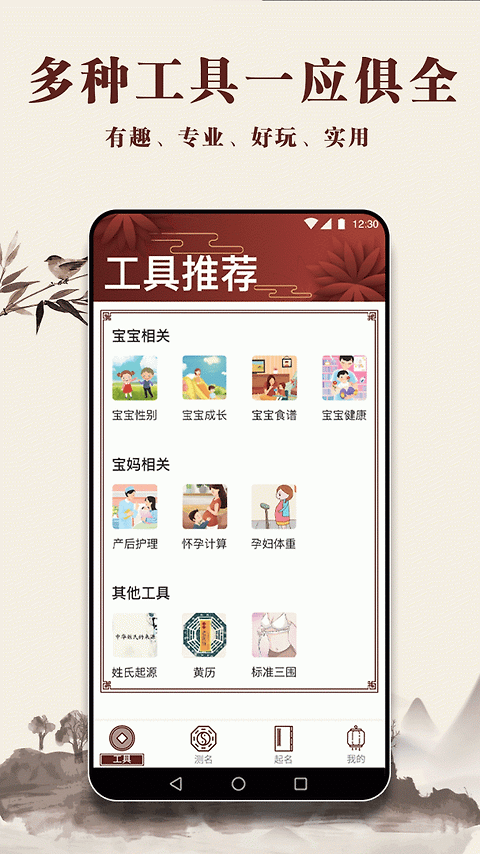 起名多多