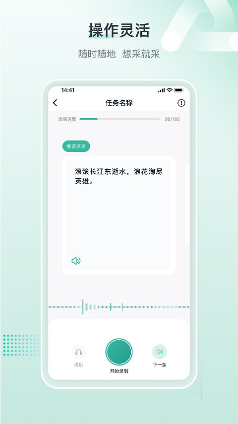 标贝易采官方版