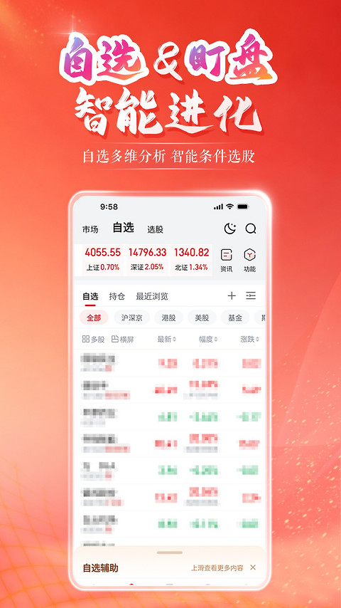 国联尊宝app
