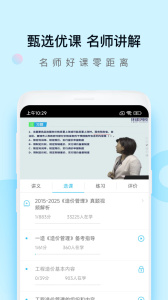 造价师万题库app