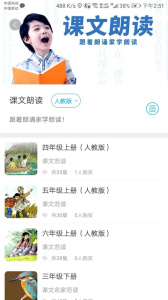 听见时代app