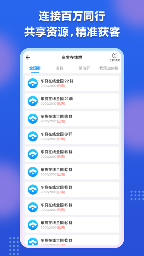 车贷在线app