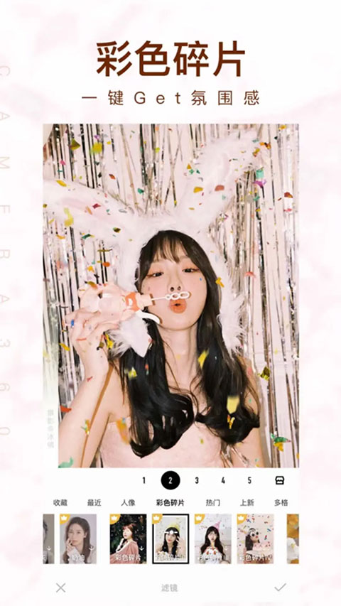 camera360相机软件