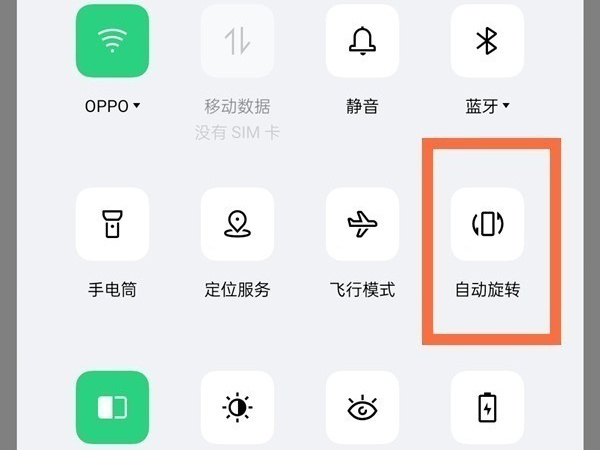 opporeno10如何关闭横屏