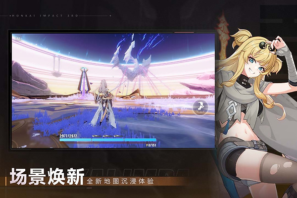 崩坏3腾讯渠道服