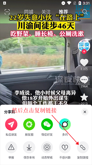 水印大师app
