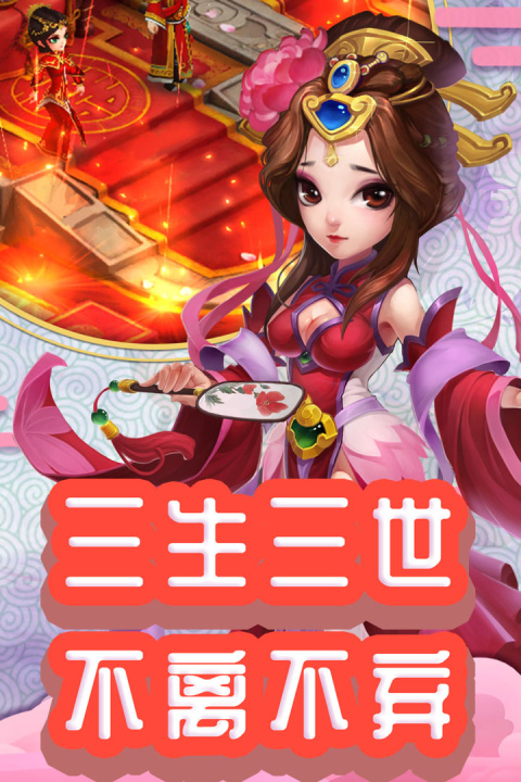 仙灵外传官方版