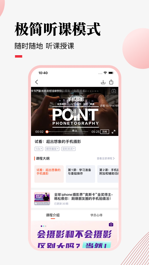 荔枝微课app