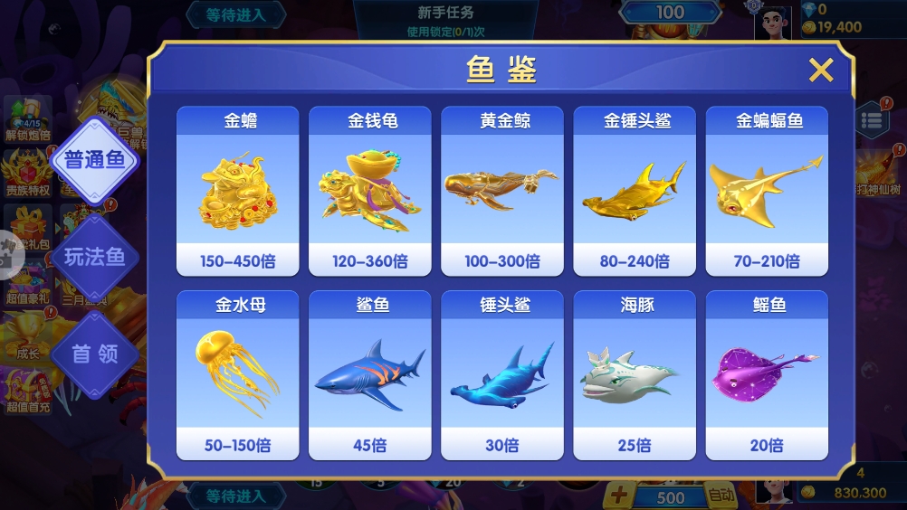 捕鱼侠3D官方版