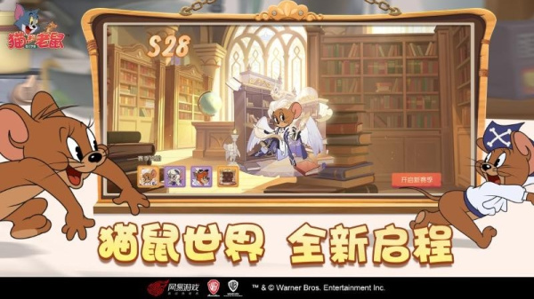 猫和老鼠正版手游