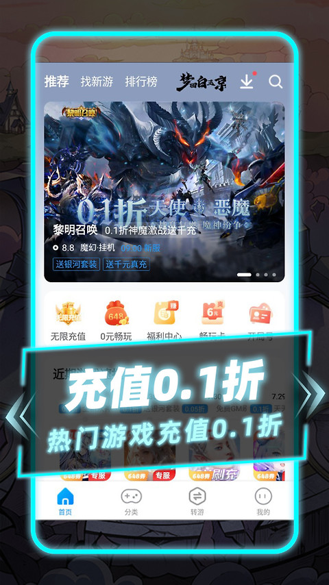 指趣游戏盒app