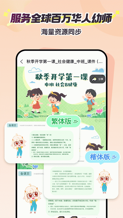 幼师贝壳app