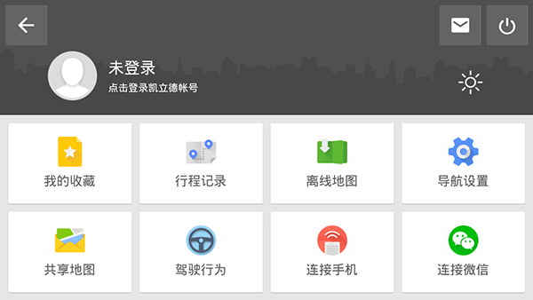 凯立德导航车机版