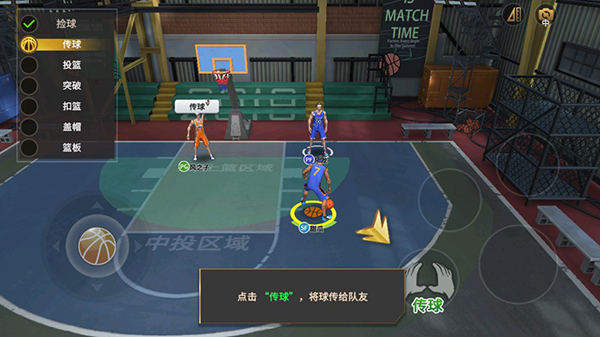 篮球高高手官方正版