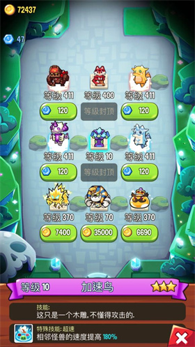 宝箱是我的