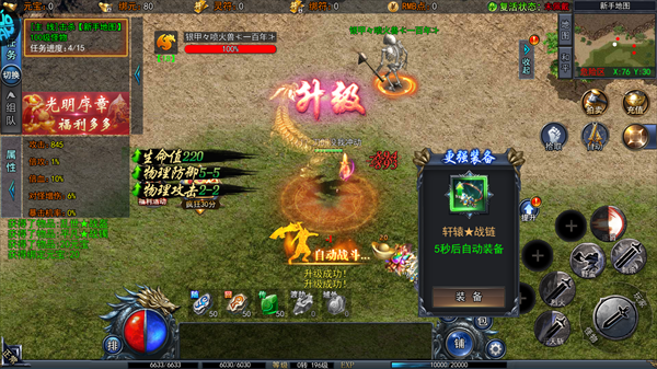 猎魔无双oppo版