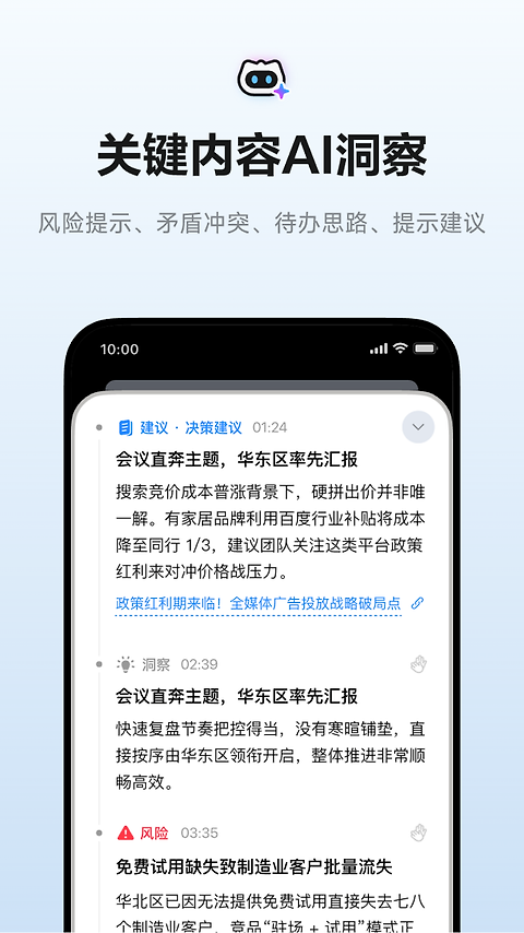 讯飞听见官方版