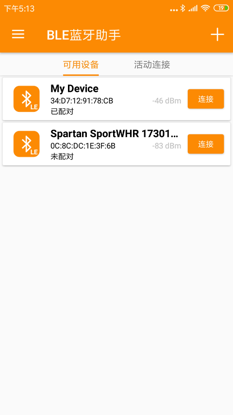 BLE蓝牙助手app