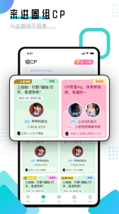 进圈领队版app