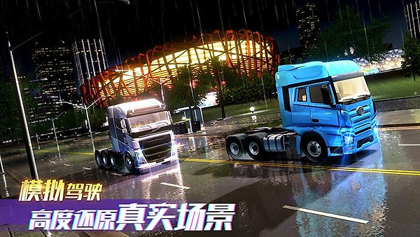 卡车之星