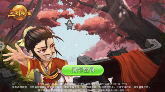 同桌三国斗地主最新版