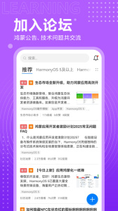开发者联盟app