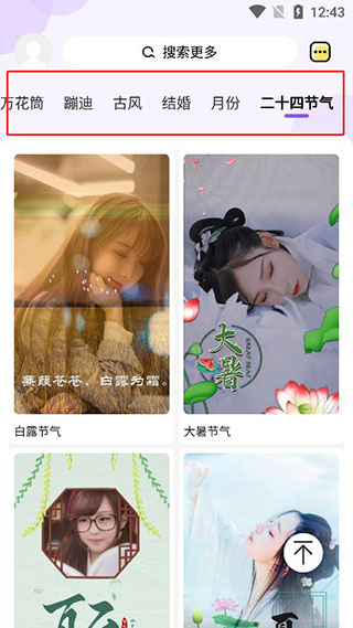 卡点app