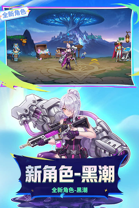 时空猎人vivo版