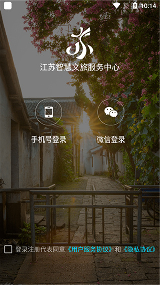 苏心游app