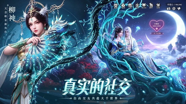 蜀剑苍穹手游