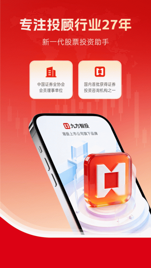 九方智投擒龙版app