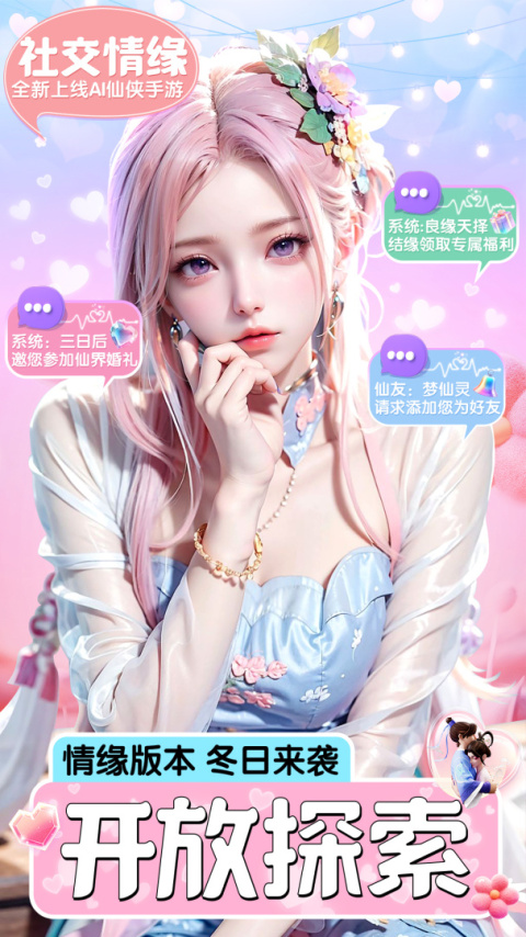 上古修仙小米版