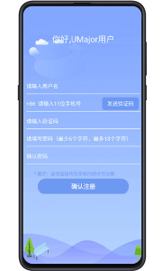 大学专业课app