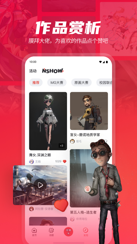 网易游学app