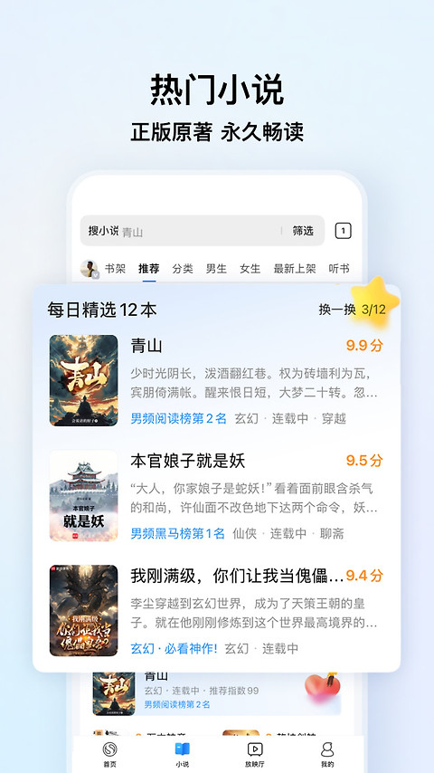 搜狗浏览器极速版