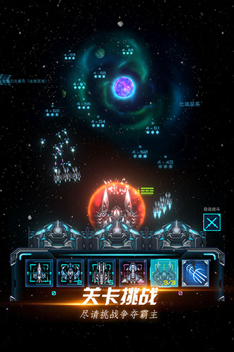 星际卫队2025最新版