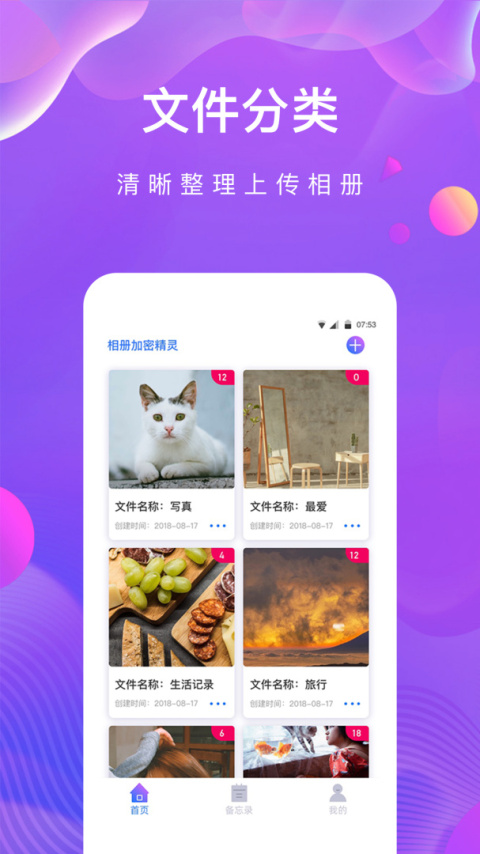 私密相册助手app