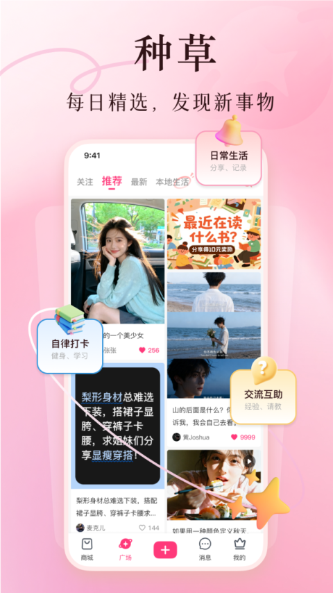 买买纷app