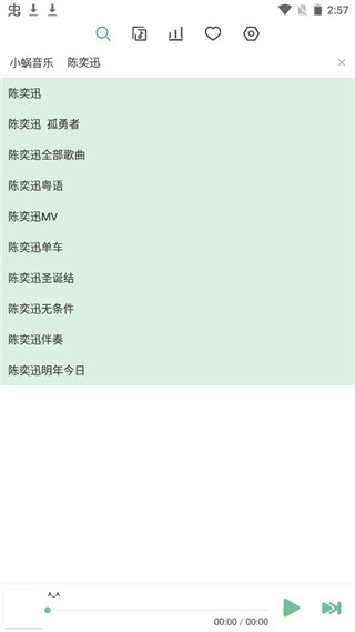 洛雪音乐车机版app