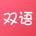 双语帮app