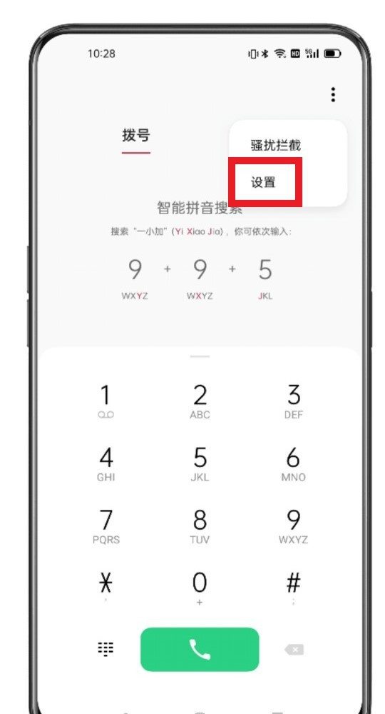 一加15T怎么设置通话录音？