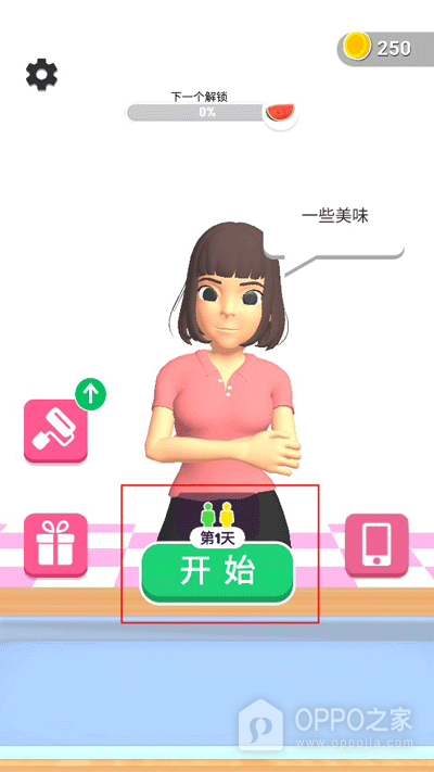 偷吃点心