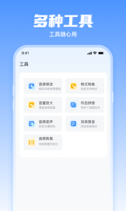 文字转语音工具app