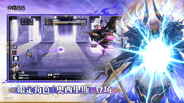 交错战线最新版