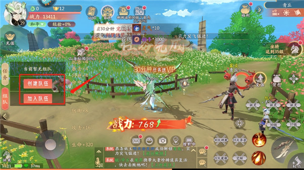 山海与妖灵vivo版