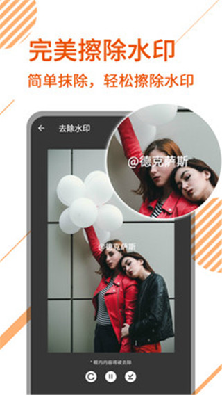 去水印视频剪辑app