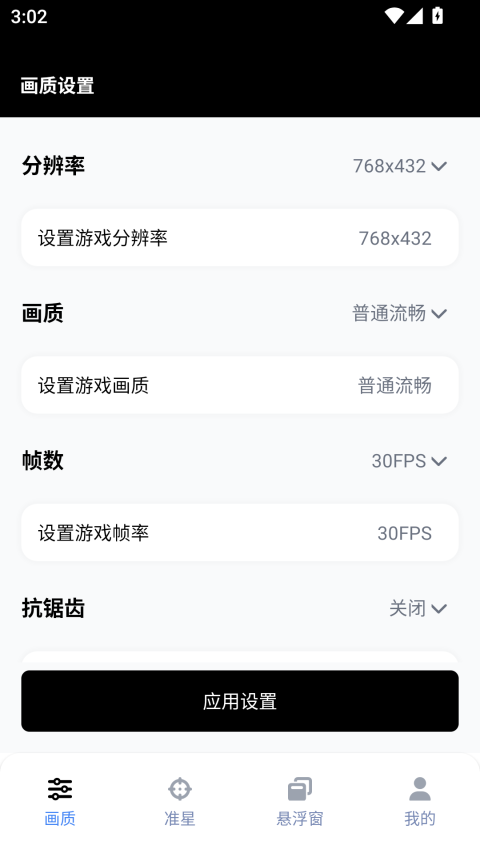 GFX工具箱
