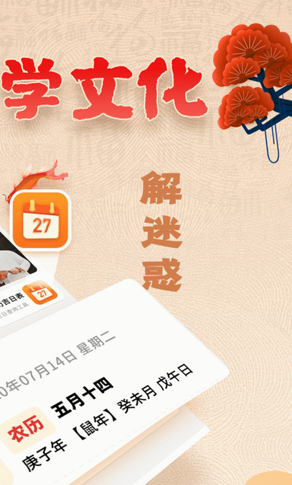 周易八字