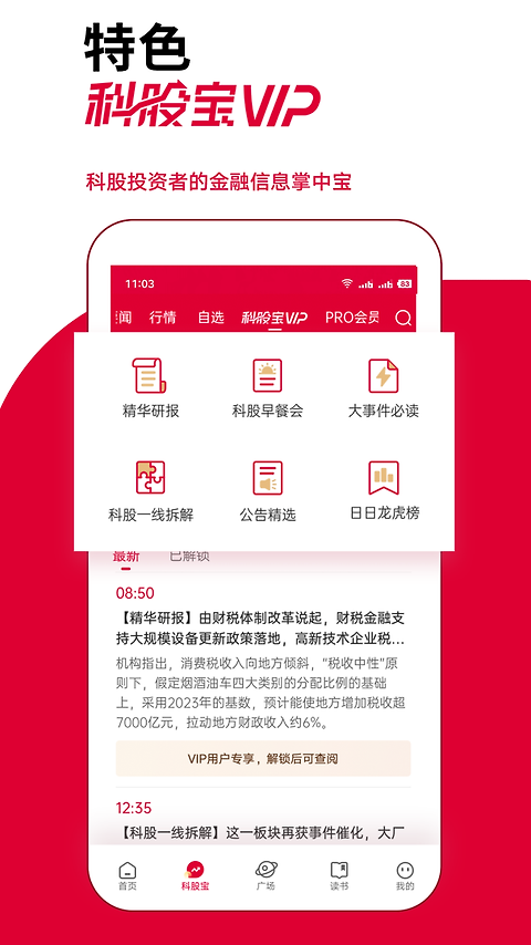 钛媒体app